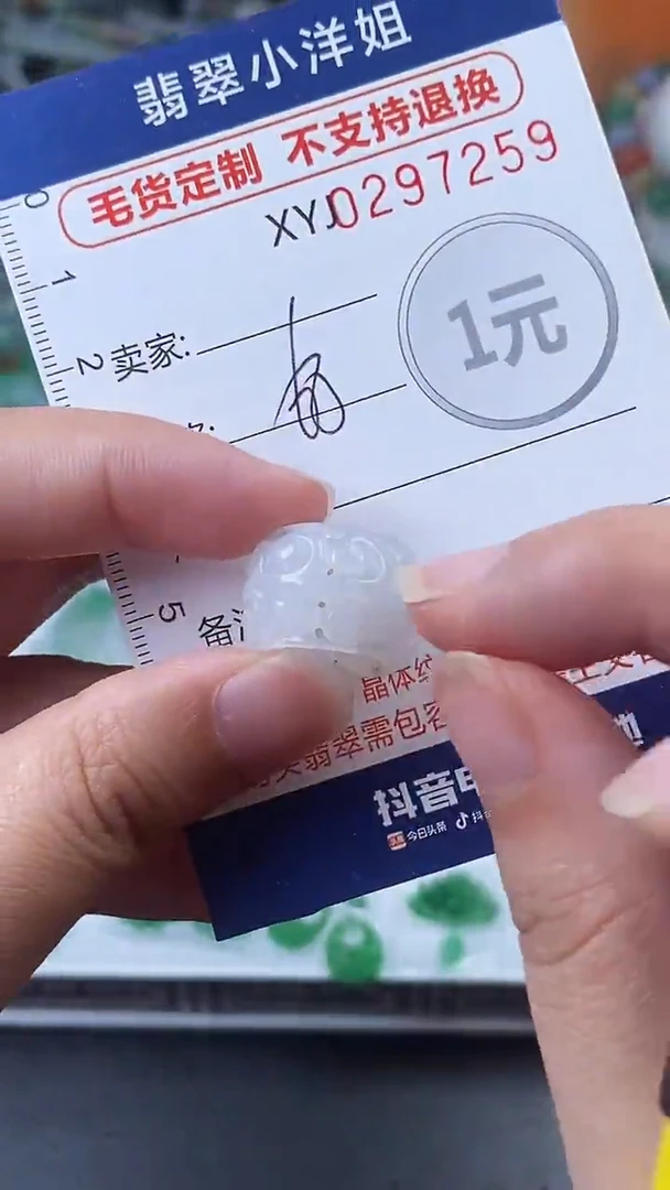 未镶嵌定制翡翠毛货商品/不退换//7259