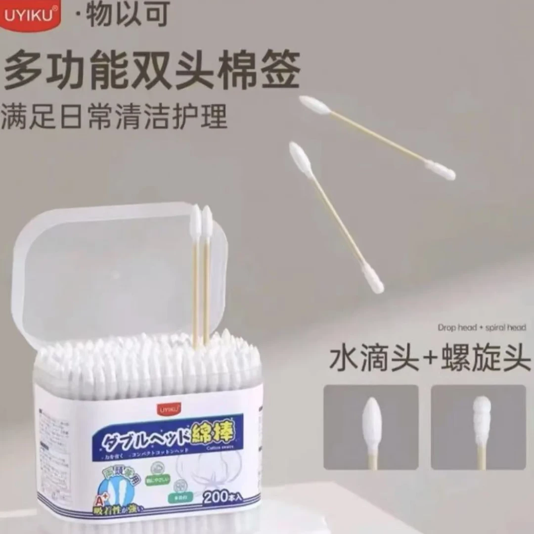 物以可-双头棉签一次性不掉毛两用挖儿清洁棉签200支一盒