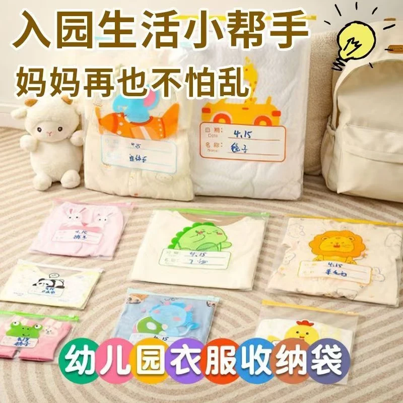 幼儿园宝宝入园袋儿童衣服收纳分装袋子孕妇待产包密封整理收纳袋
