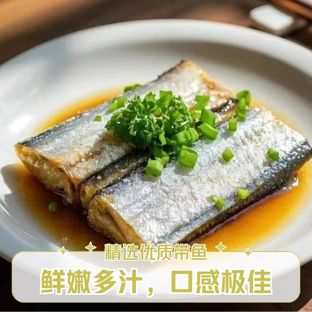 【只发新疆】新鲜带鱼块去内脏带包装每条500-600