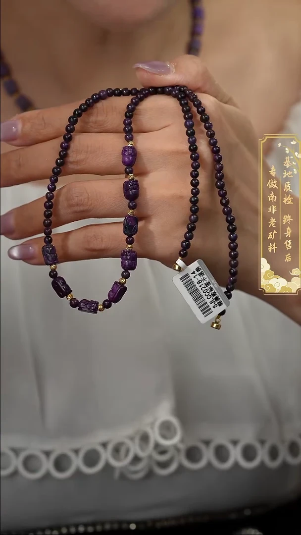 苏纪石（舒俱来）18K金镶嵌项链Q41（多样性发一件）