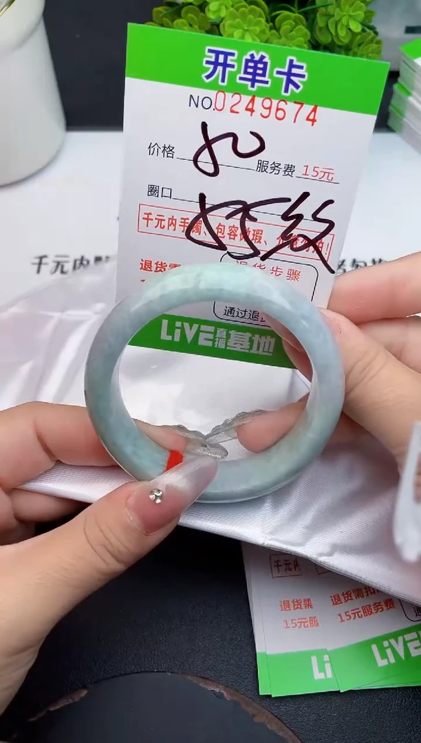 未镶嵌手镯翡翠74天然翡翠A货