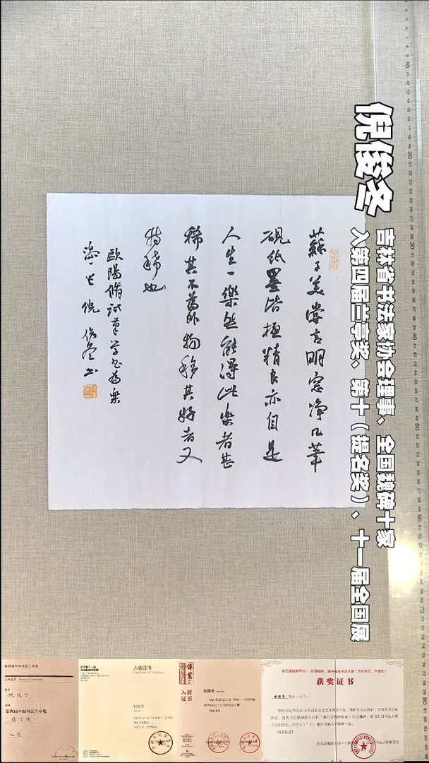 书法倪俊冬书法福利35*35苏子美當言明