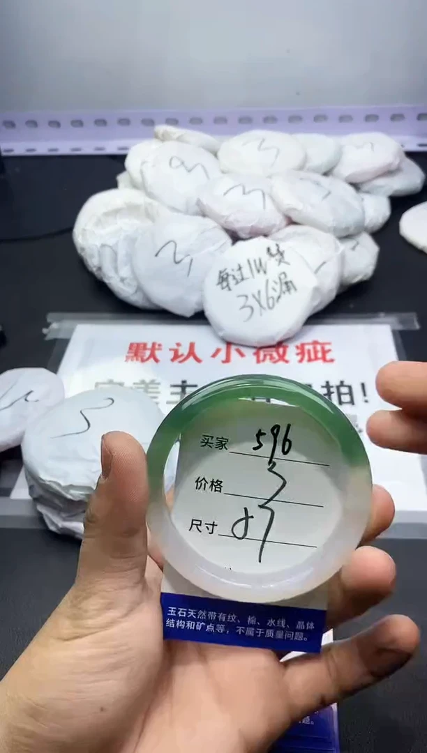 玛瑙/玉髓手镯未镶嵌596