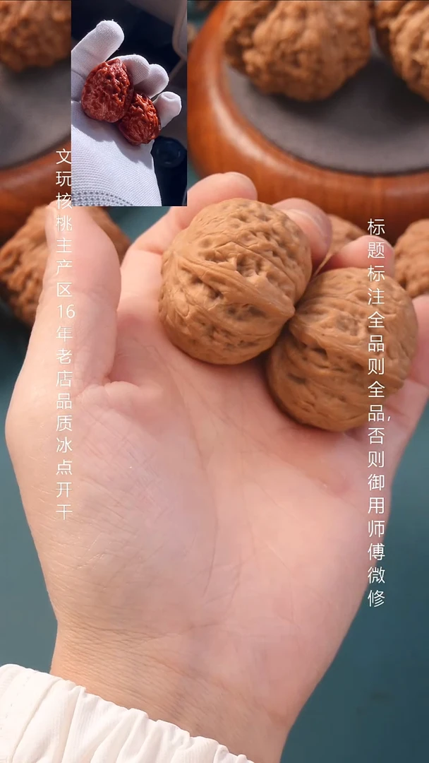 把件文玩核桃39铁锤【全品】6号