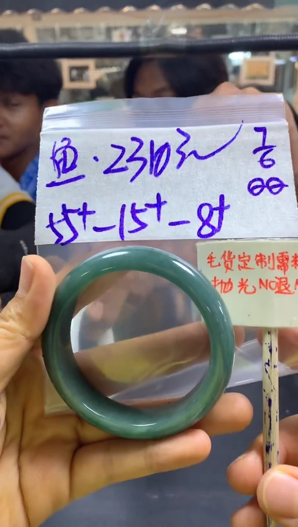 定制翡翠未镶嵌是鱼+手镯55#2310元毛货需精抛光