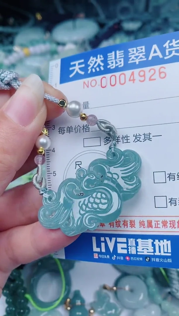 颈饰未镶嵌翡翠00004926