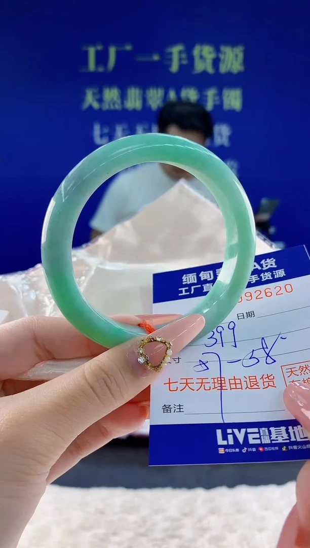 未镶嵌手镯翡翠20