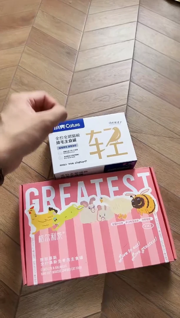 佳金79小壳排毛*1盒（鸽肉）+格尔流心罐*1盒
