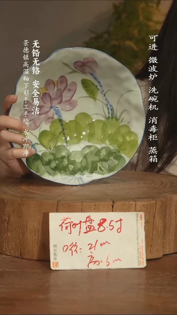 瓷景德镇高温瓷釉下彩手绘陶瓷