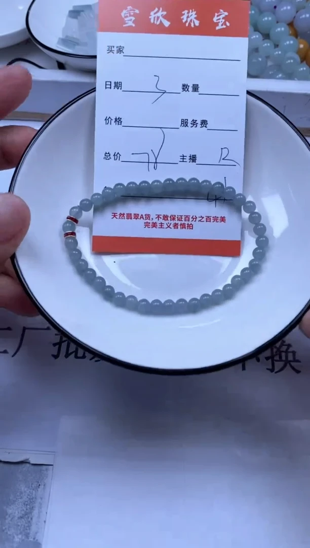 翡翠未镶嵌颈饰雪欣散珠定制diy