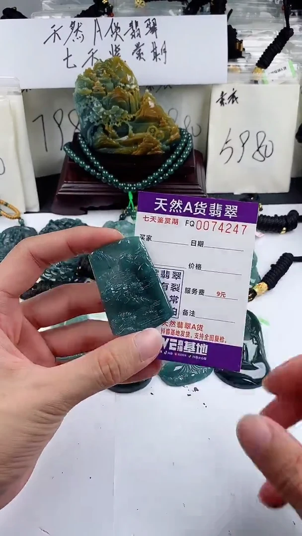 【闪购商品】翡翠颈饰未镶嵌多样性一件随机发货 山水牌68