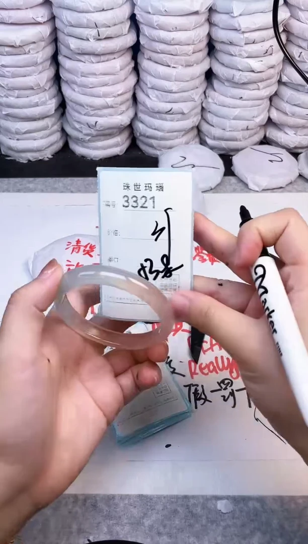 手镯玛瑙/玉髓未镶嵌3321