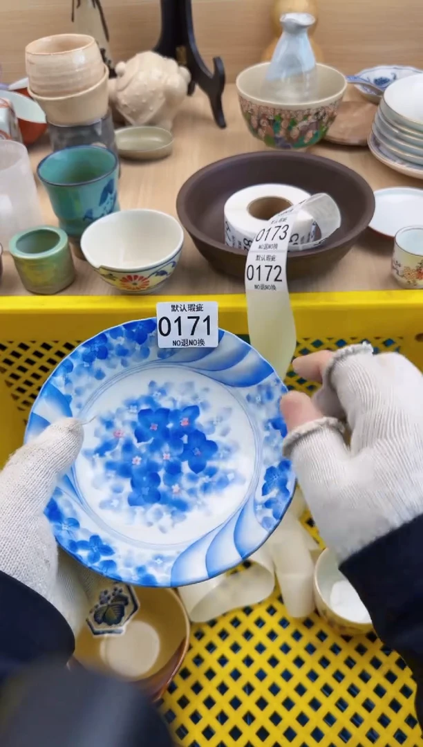 171默认微瑕，满20元包邮