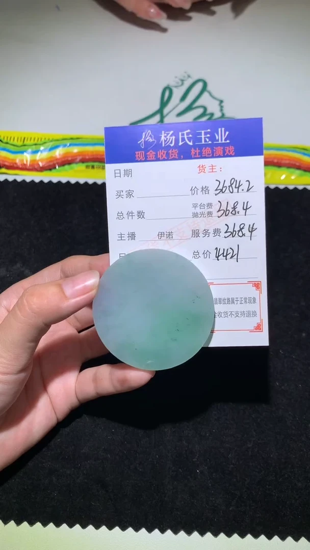未镶嵌定制翡翠-毛货不退不换-