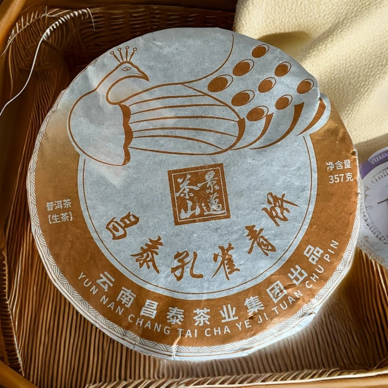 2023年昌泰景迈山孔雀青饼 357g/饼 普洱生茶