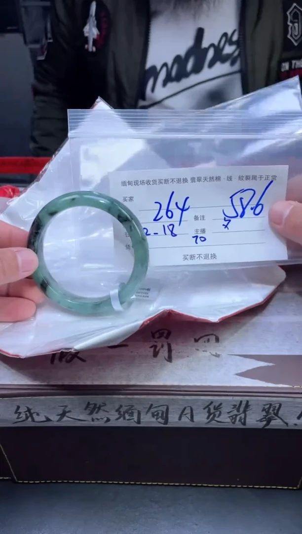 【闪购商品】定制翡翠未镶嵌毛货手镯需精细抛光/58