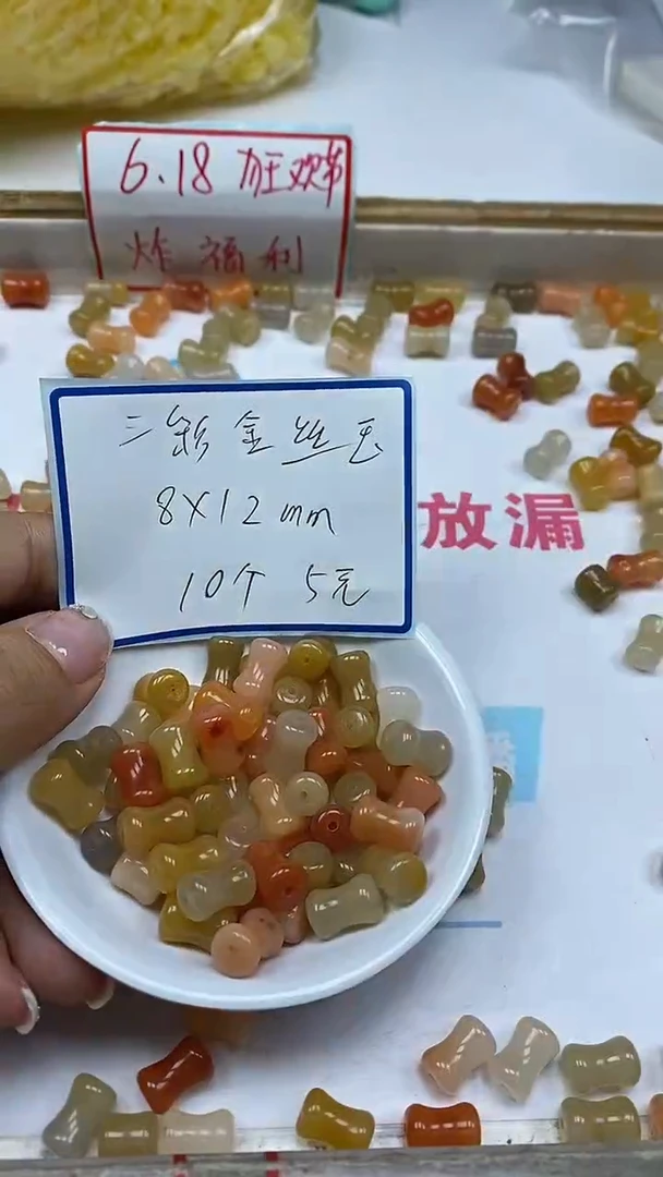 石英质玉散珠未镶嵌B426 三彩玉 小蛮腰 10个5元