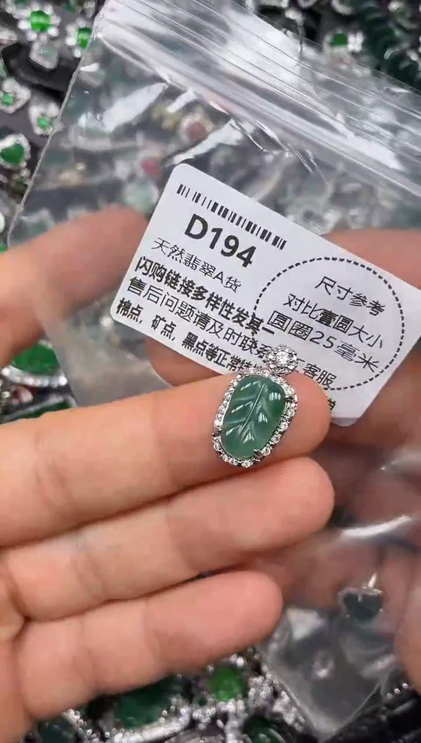 颈饰未镶嵌翡翠D194吊坠