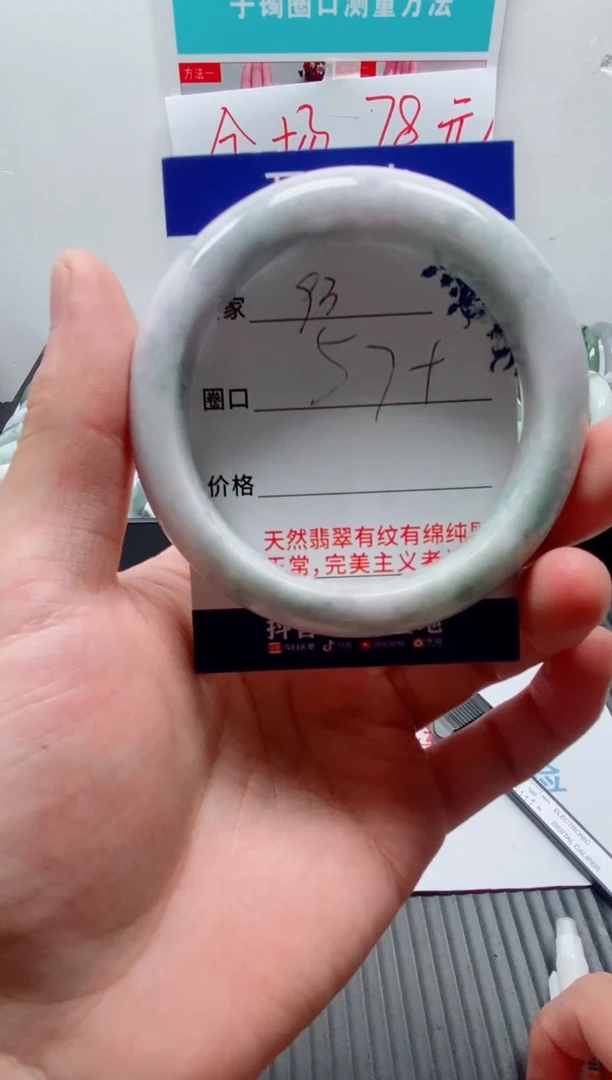 天然缅甸翡翠手镯93