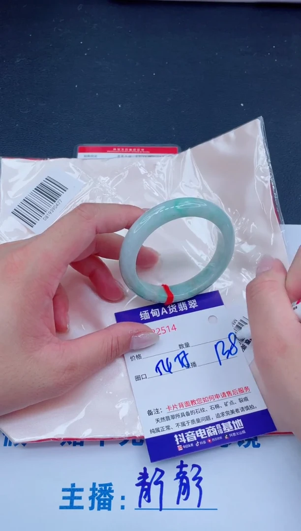 未镶嵌手镯翡翠138