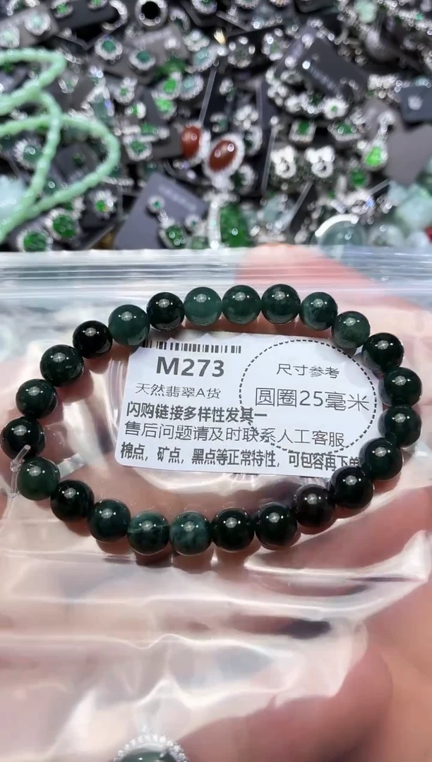 翡翠未镶嵌颈饰M273手串