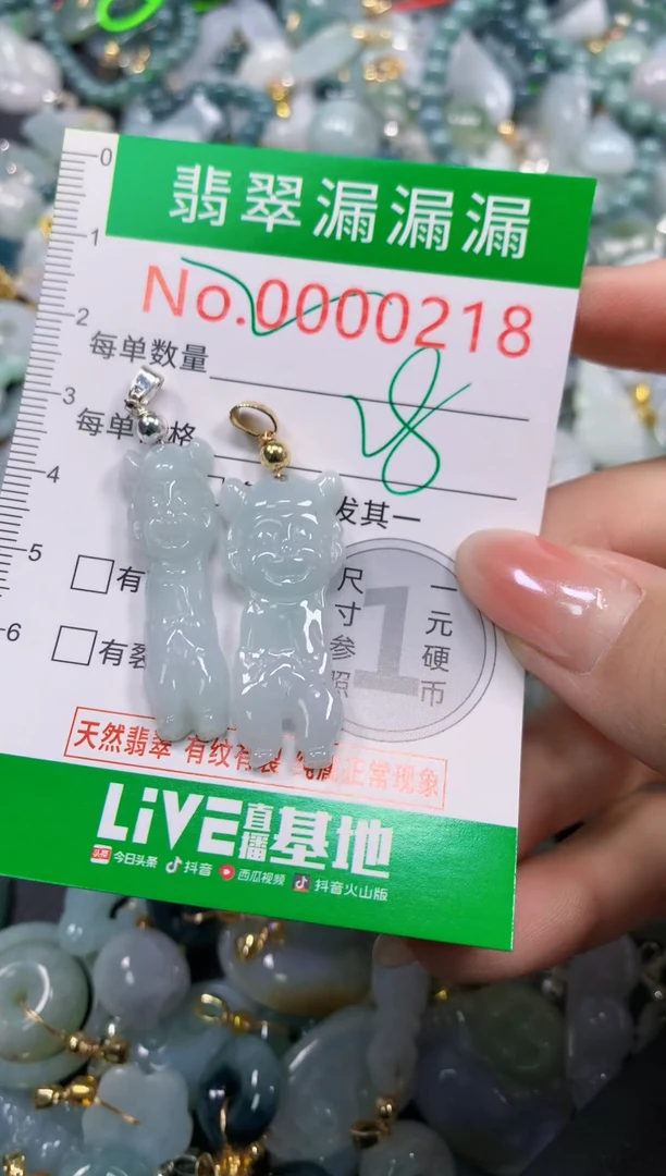 吊坠(不含链)未镶嵌翡翠0218