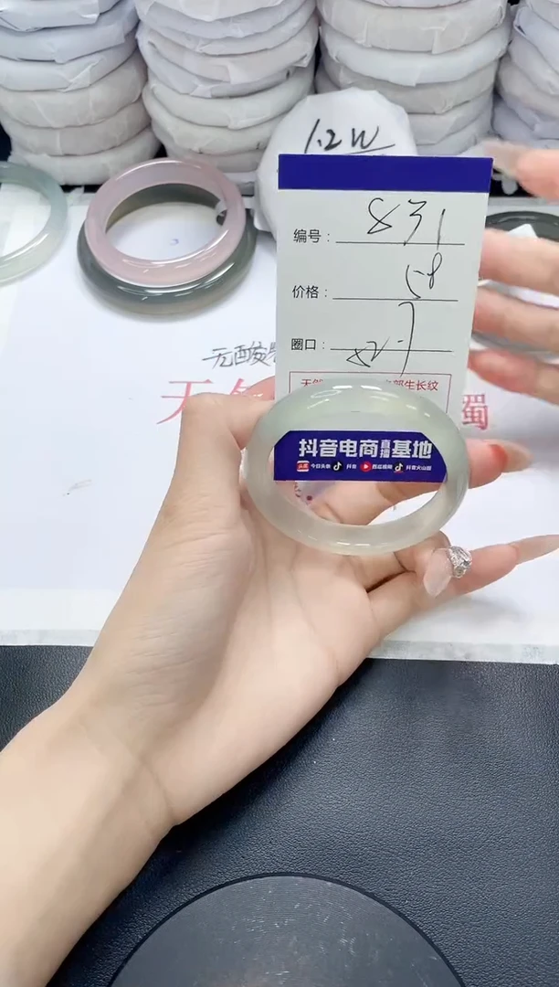 未镶嵌手镯玛瑙/玉髓831