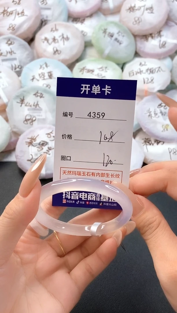 手镯玛瑙/玉髓未镶嵌B*4359圈口52