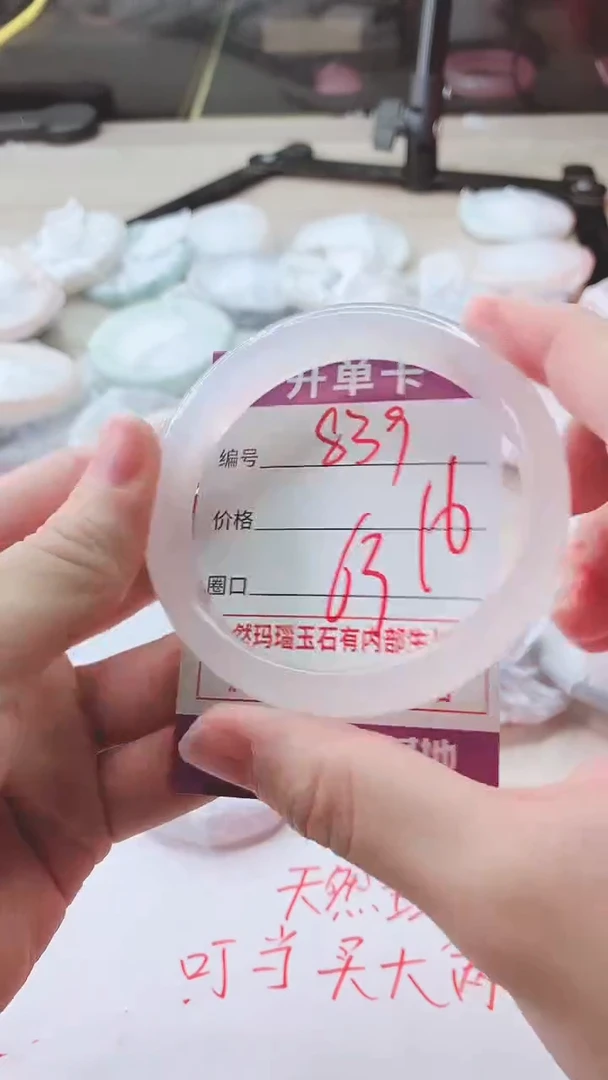 手镯玛瑙/玉髓未镶嵌839