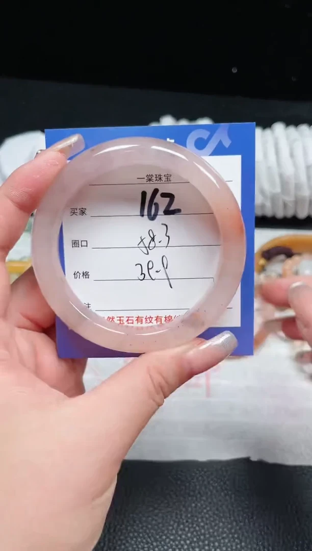 【闪购商品】石英质玉手镯未镶嵌162