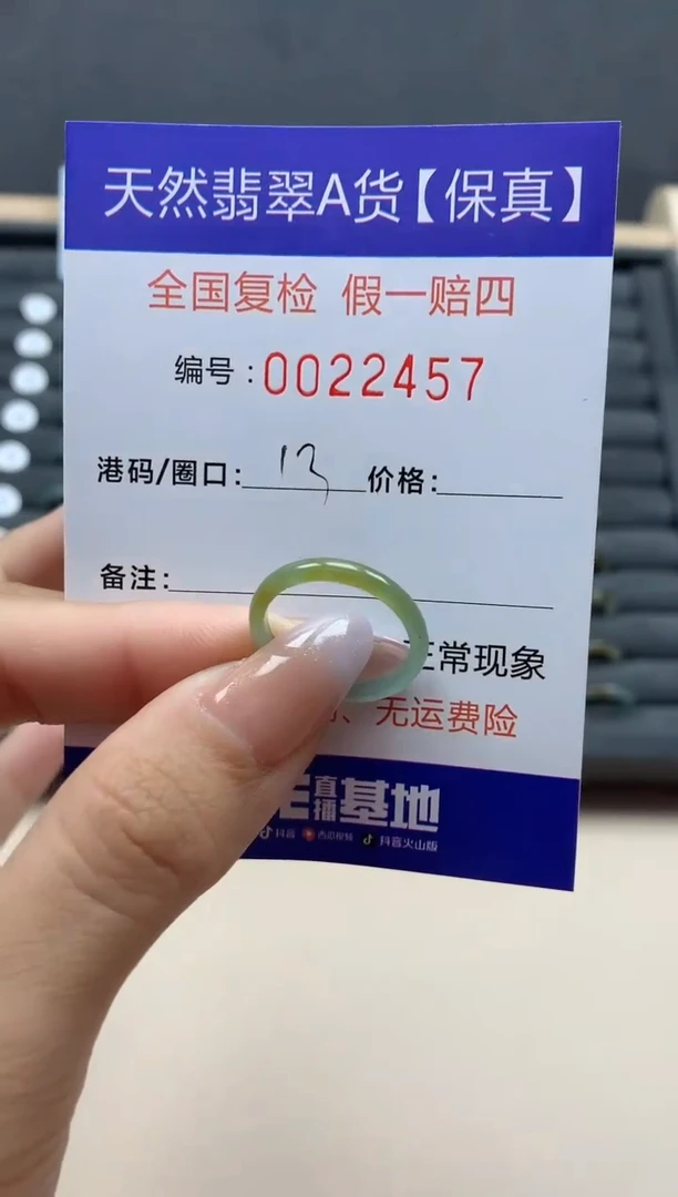【闪购商品】翡翠戒指未镶嵌天然22457