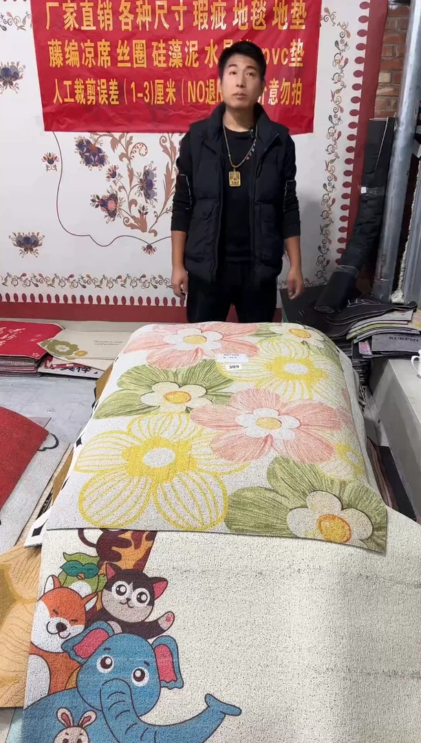 不退不换瑕疵丝圈地垫95*100cm389
