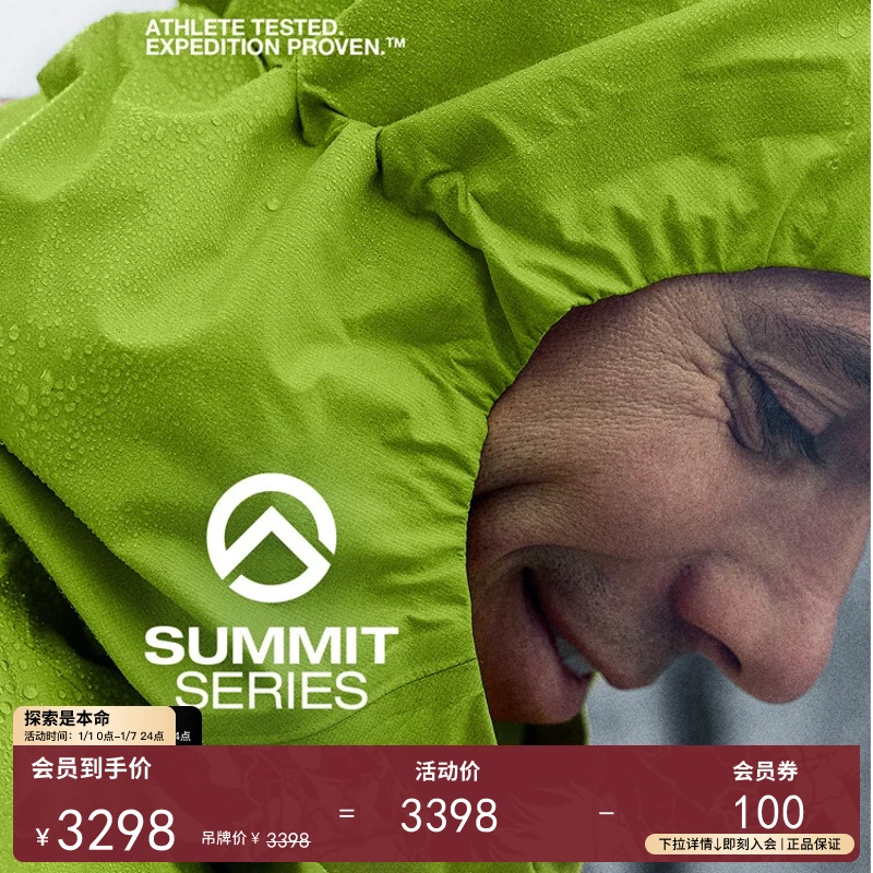 北面Summit巅峰系列空气轻壳Papsura男防水硬壳TheNorthFace|8A4D