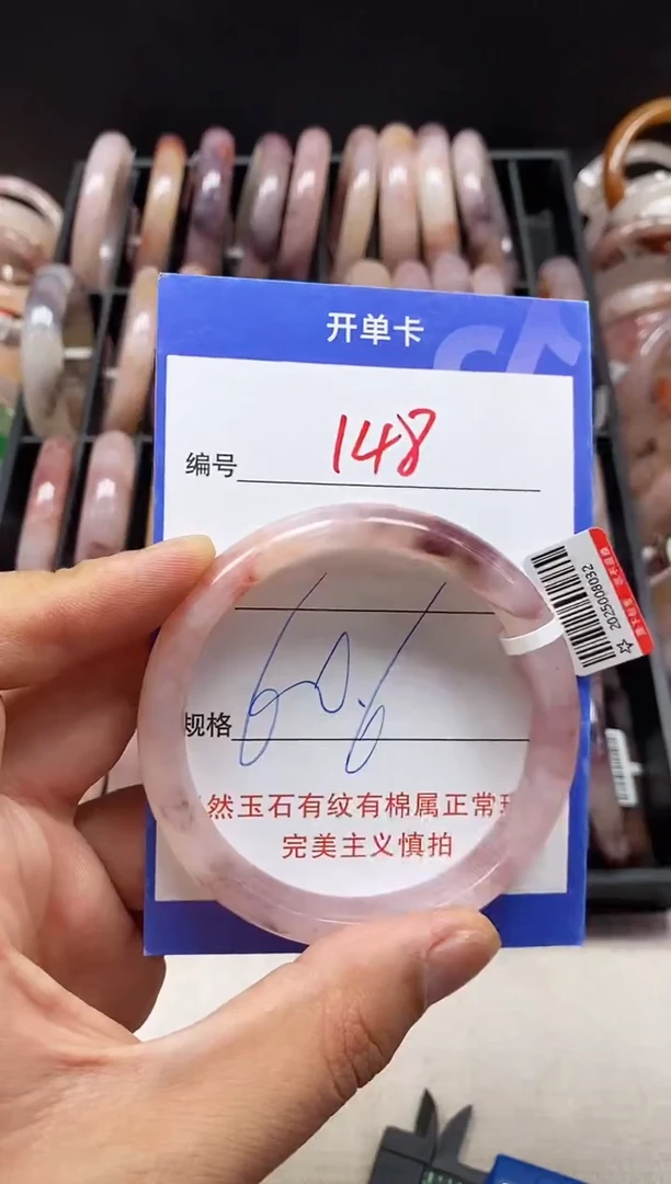 石英质玉手镯未镶嵌148