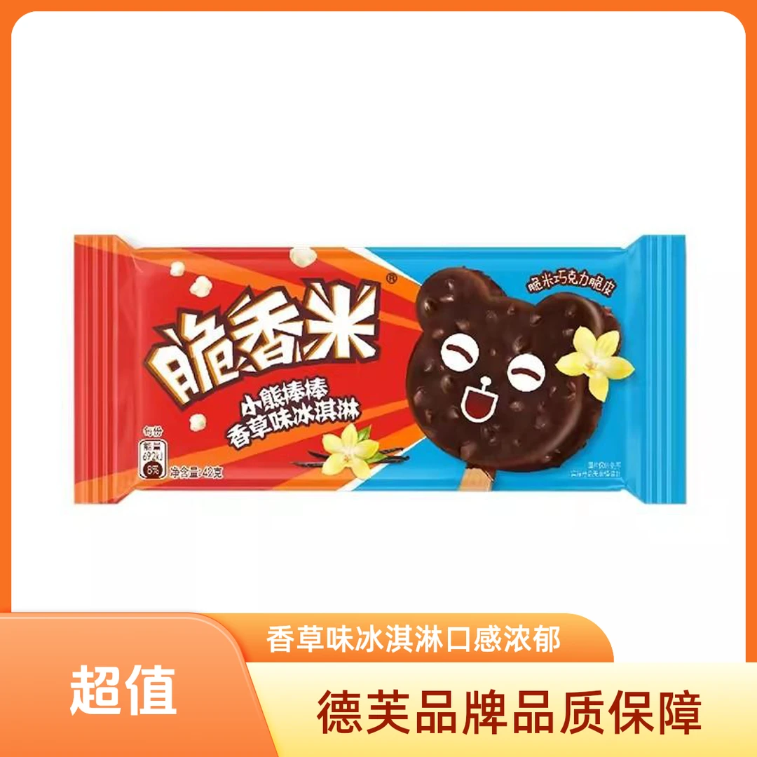 德芙脆香米小熊棒棒香草味冰淇淋42g雪糕同城配
