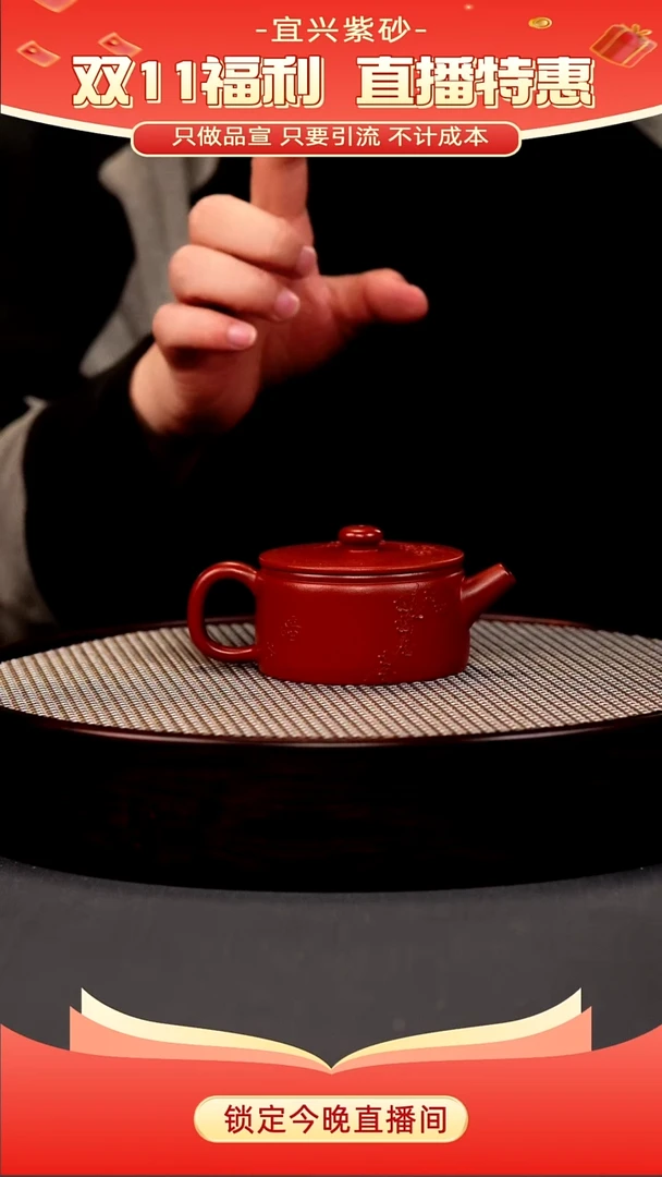 茶壶紫砂大红袍 汉瓦 堆梅