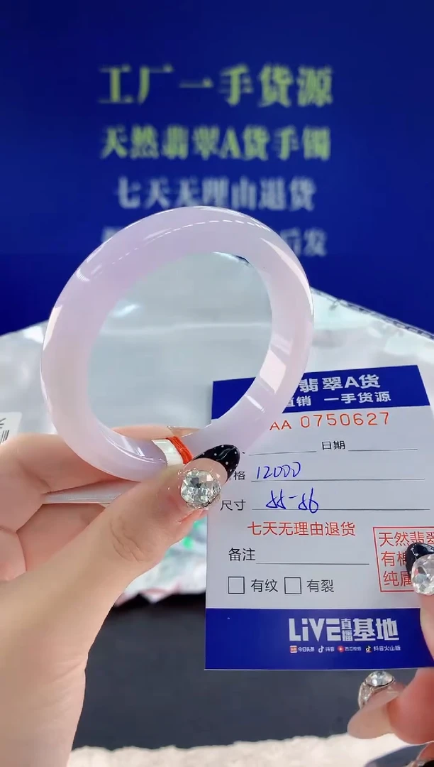 未镶嵌手镯翡翠27天然翡翠A货