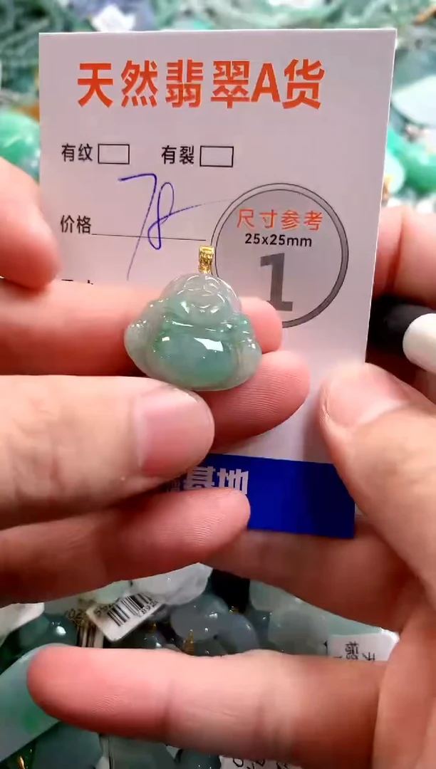 颈饰未镶嵌翡翠28102693