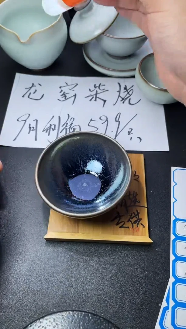 茶盏91（ 叶紫建盏