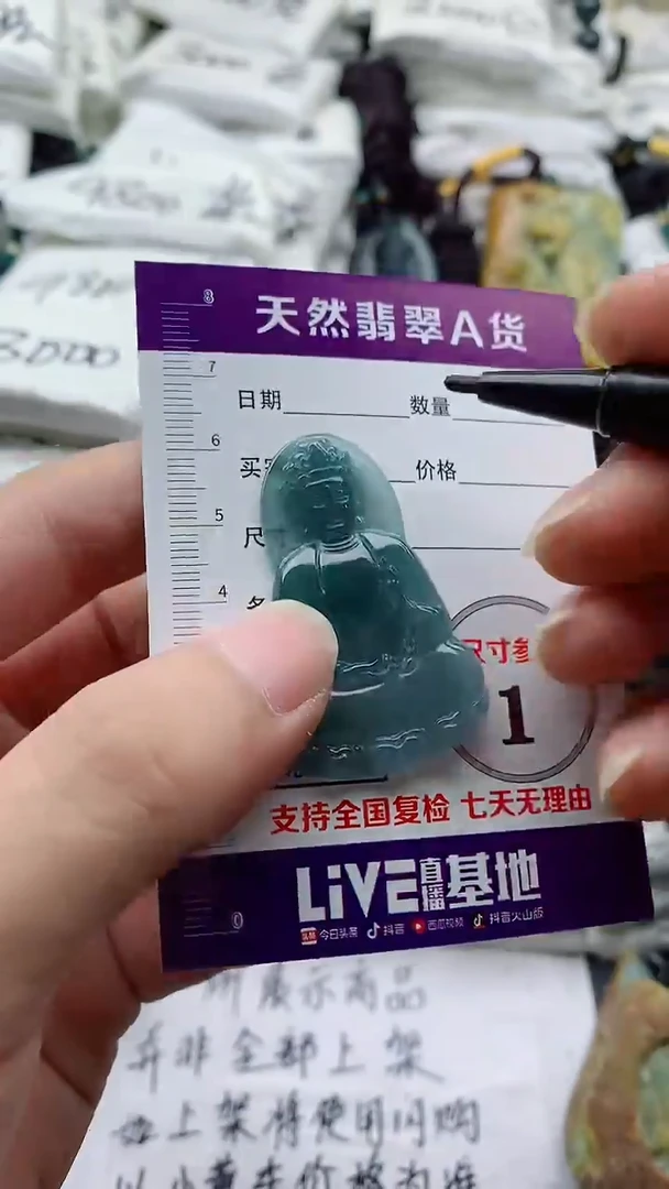 颈饰未镶嵌翡翠888