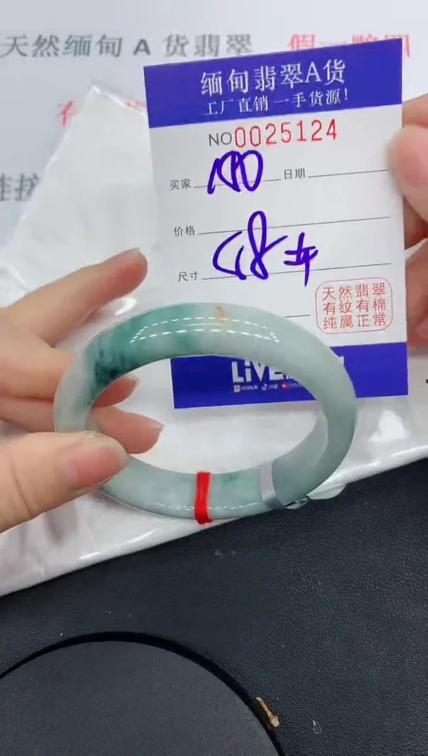 未镶嵌手镯翡翠5124缅甸翡翠手镯