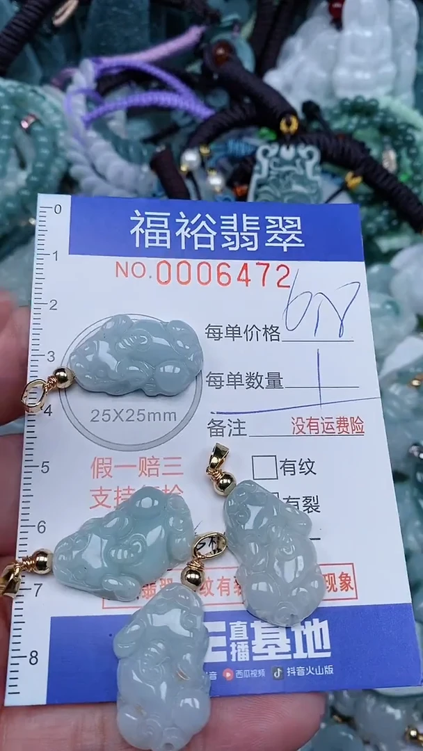 颈饰未镶嵌翡翠...0006472多样性发其一