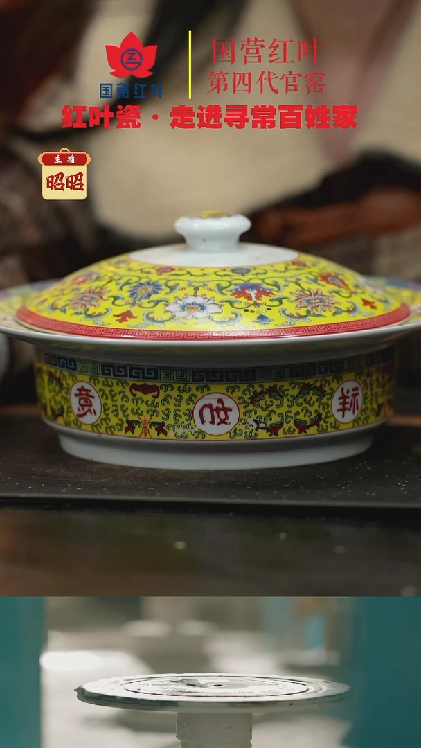 陶瓷1个微瑕吉祥如意10英寸莲蓬品呙身+福寿康宁盖子（直播间样品）