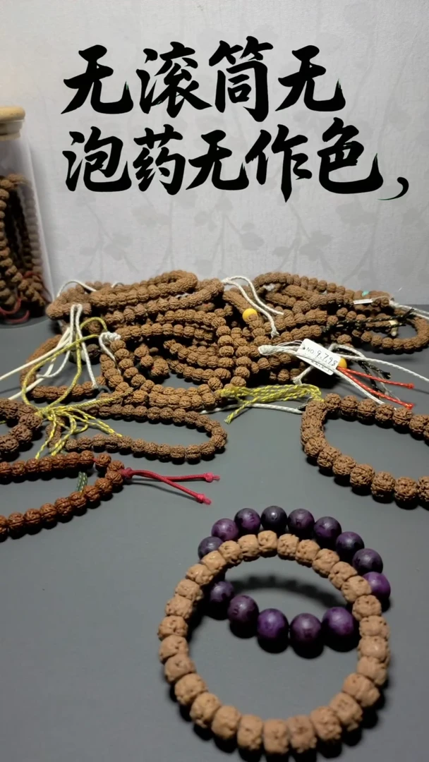 金刚菩提手串佛手加菩提根