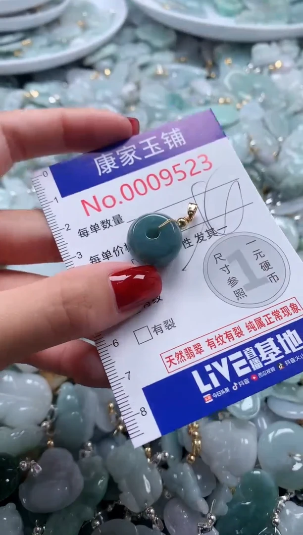 翡翠未镶嵌吊坠(不含链)9523