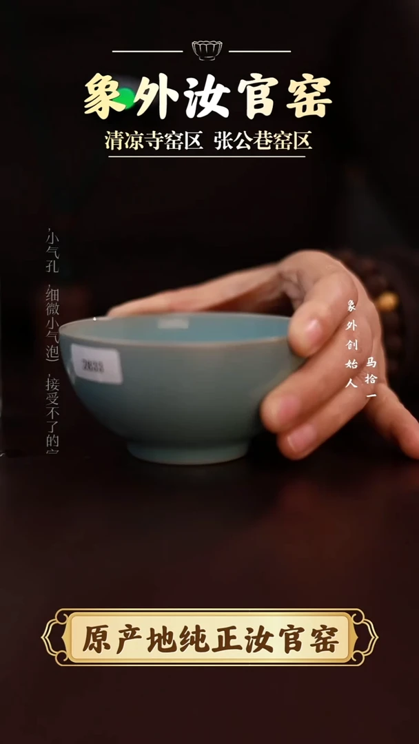 杯2833一级品天青碗杯