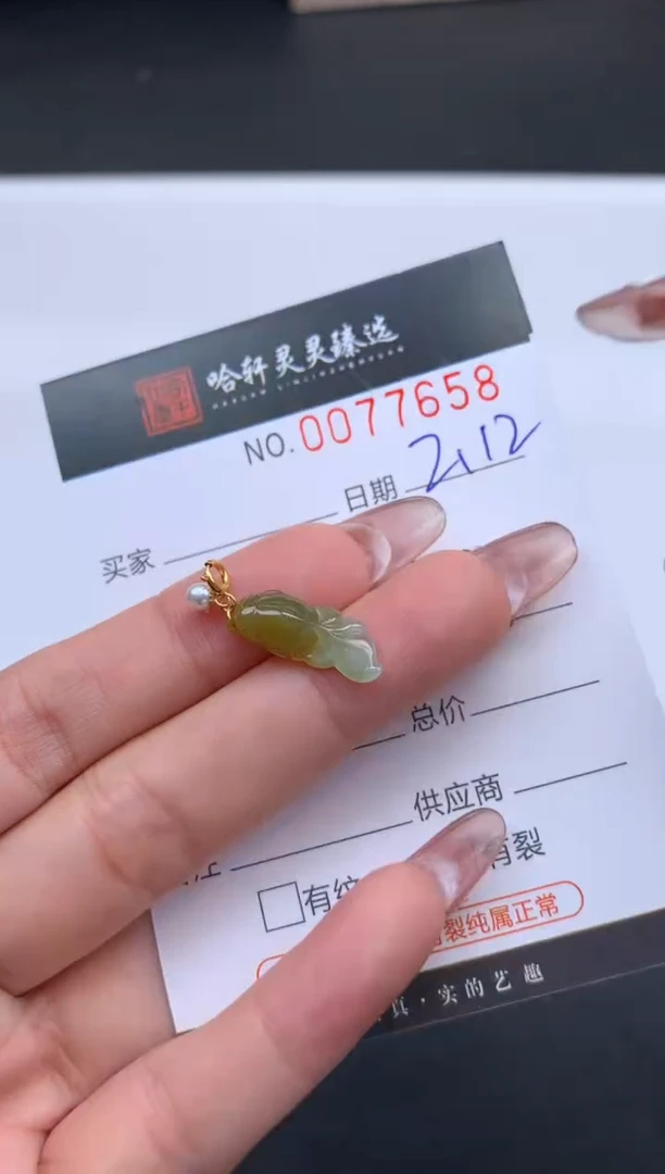 【闪购商品】翡翠挂件未镶嵌哈轩 挂件1