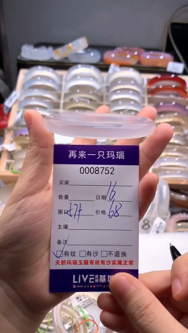 手镯玛瑙/玉髓未镶嵌防漏8752