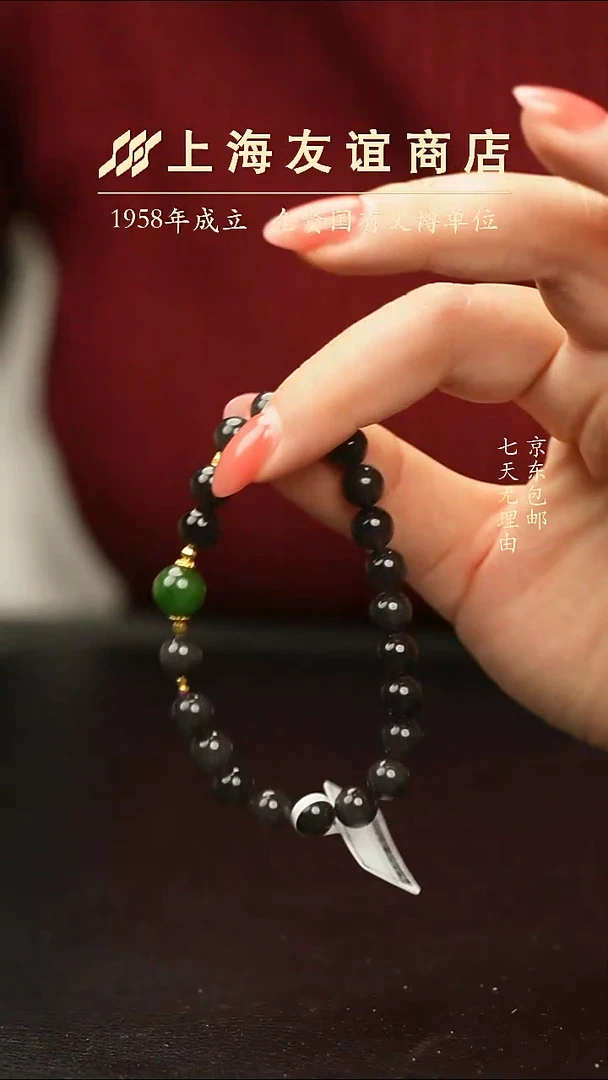 未镶嵌手串和田玉XR2509（多样性发一）